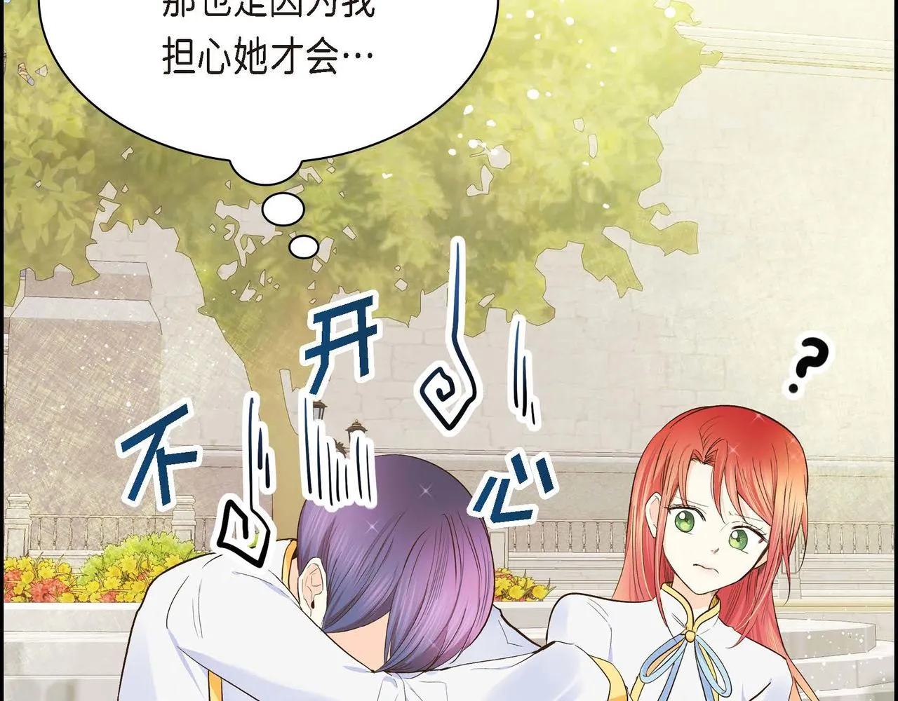 第8话 被威胁了？！  第11页