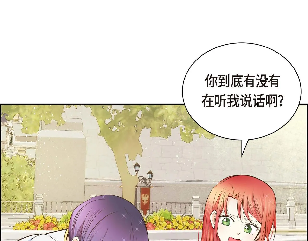 第8话 被威胁了？！  第20页