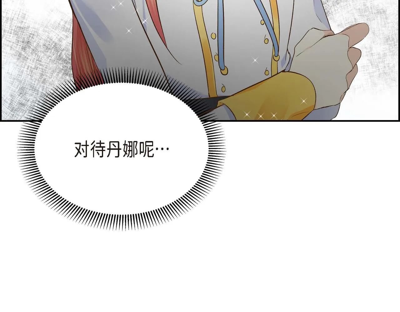 第8话 被威胁了？！  第27页