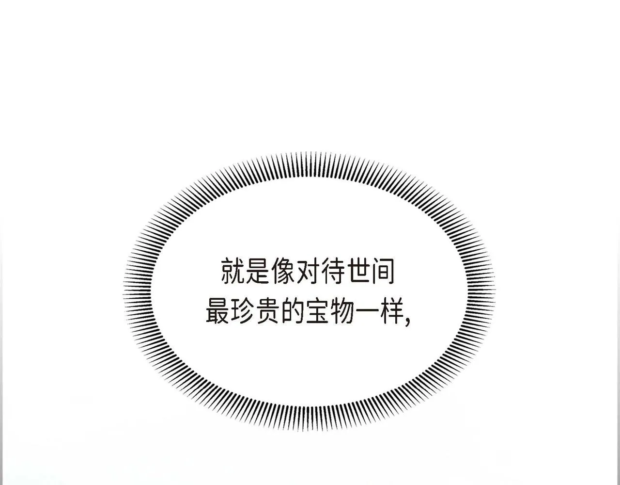 第8话 被威胁了？！  第28页