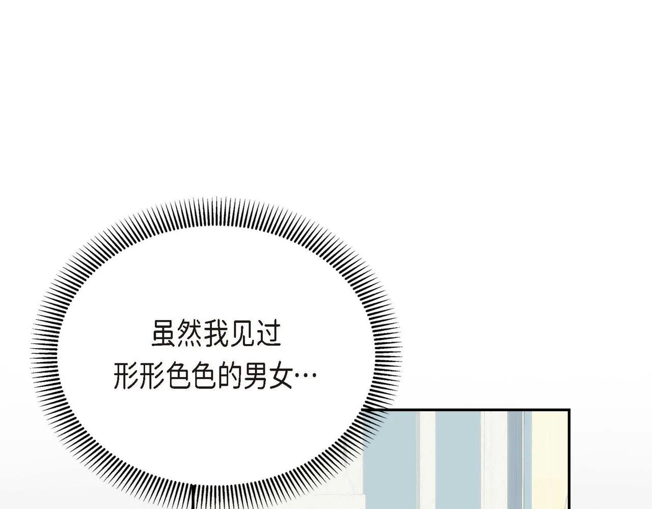 第8话 被威胁了？！  第41页