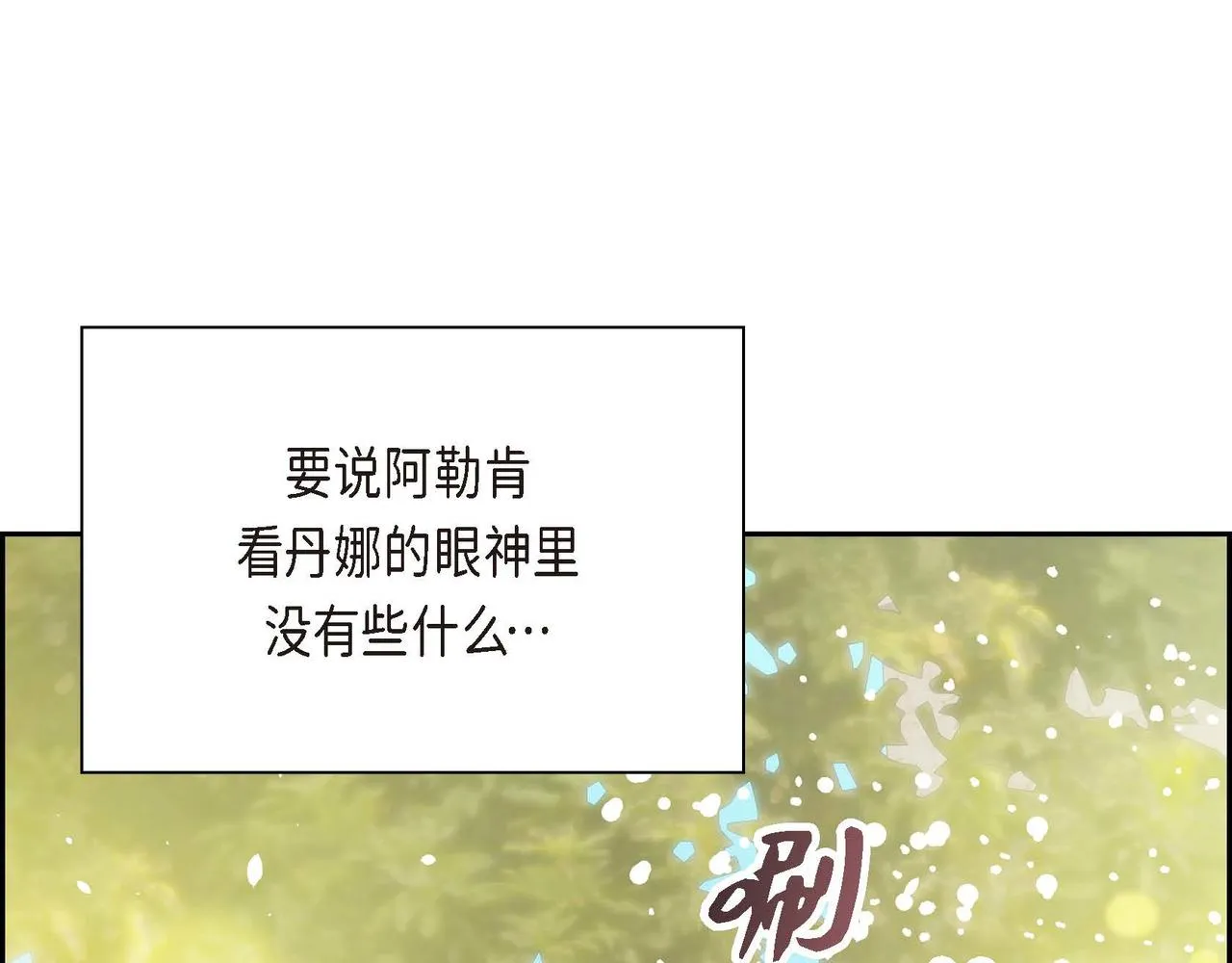 第8话 被威胁了？！  第53页