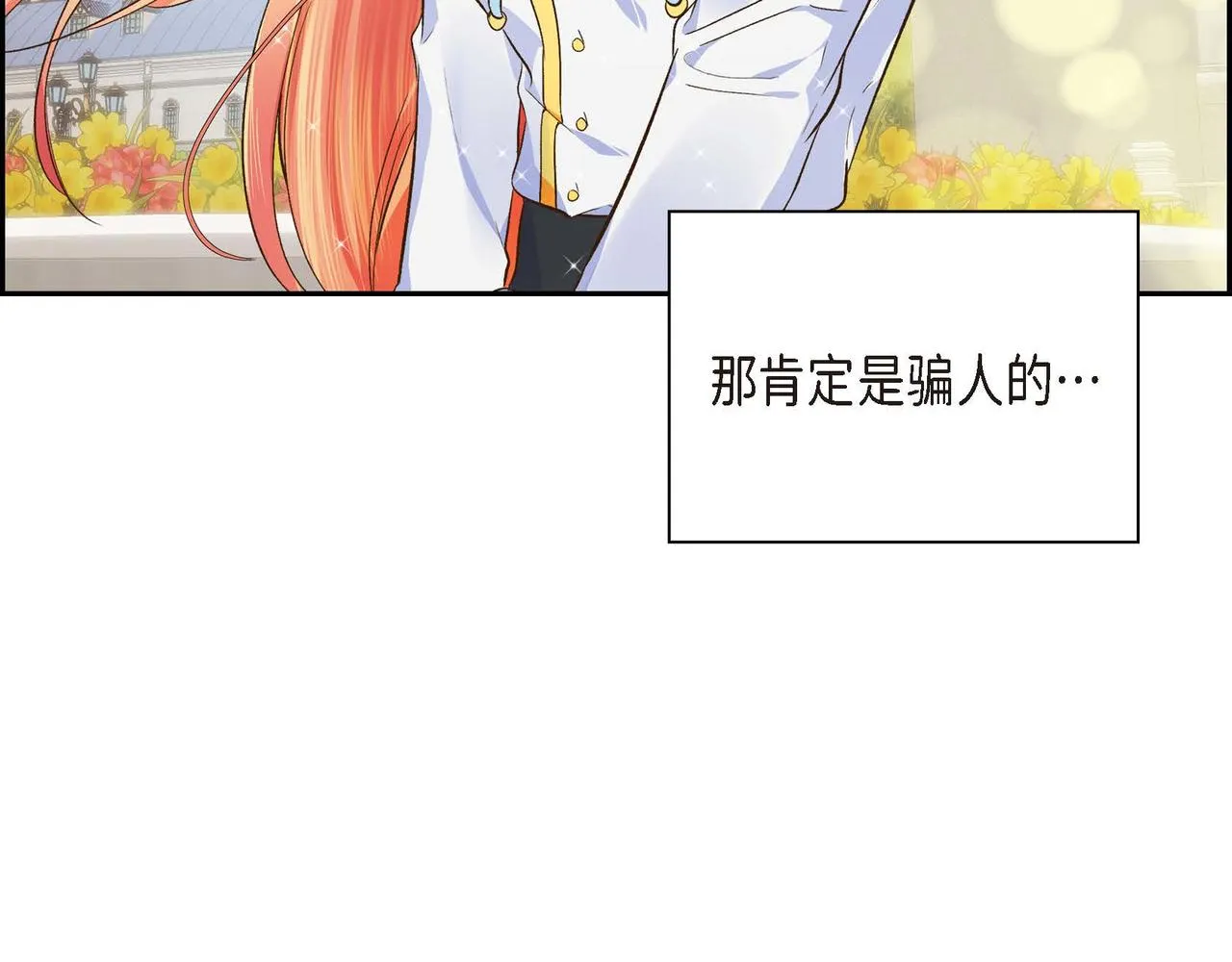 第8话 被威胁了？！  第55页