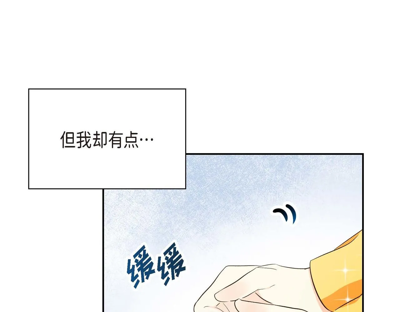 第8话 被威胁了？！  第56页