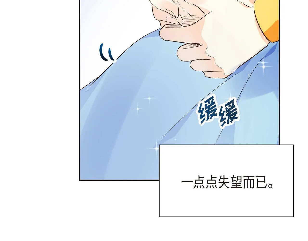 第8话 被威胁了？！  第57页