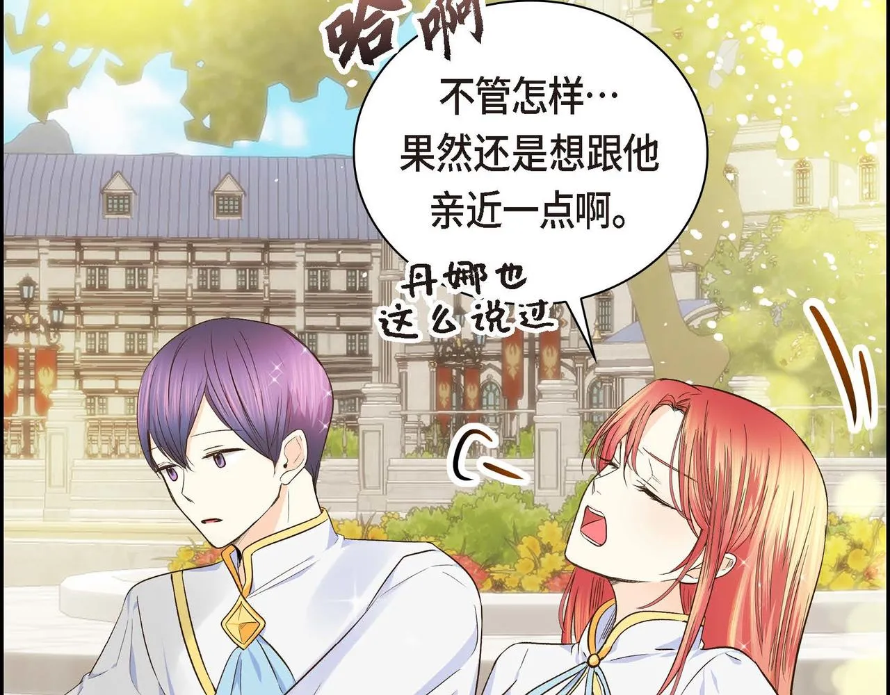 第8话 被威胁了？！  第59页