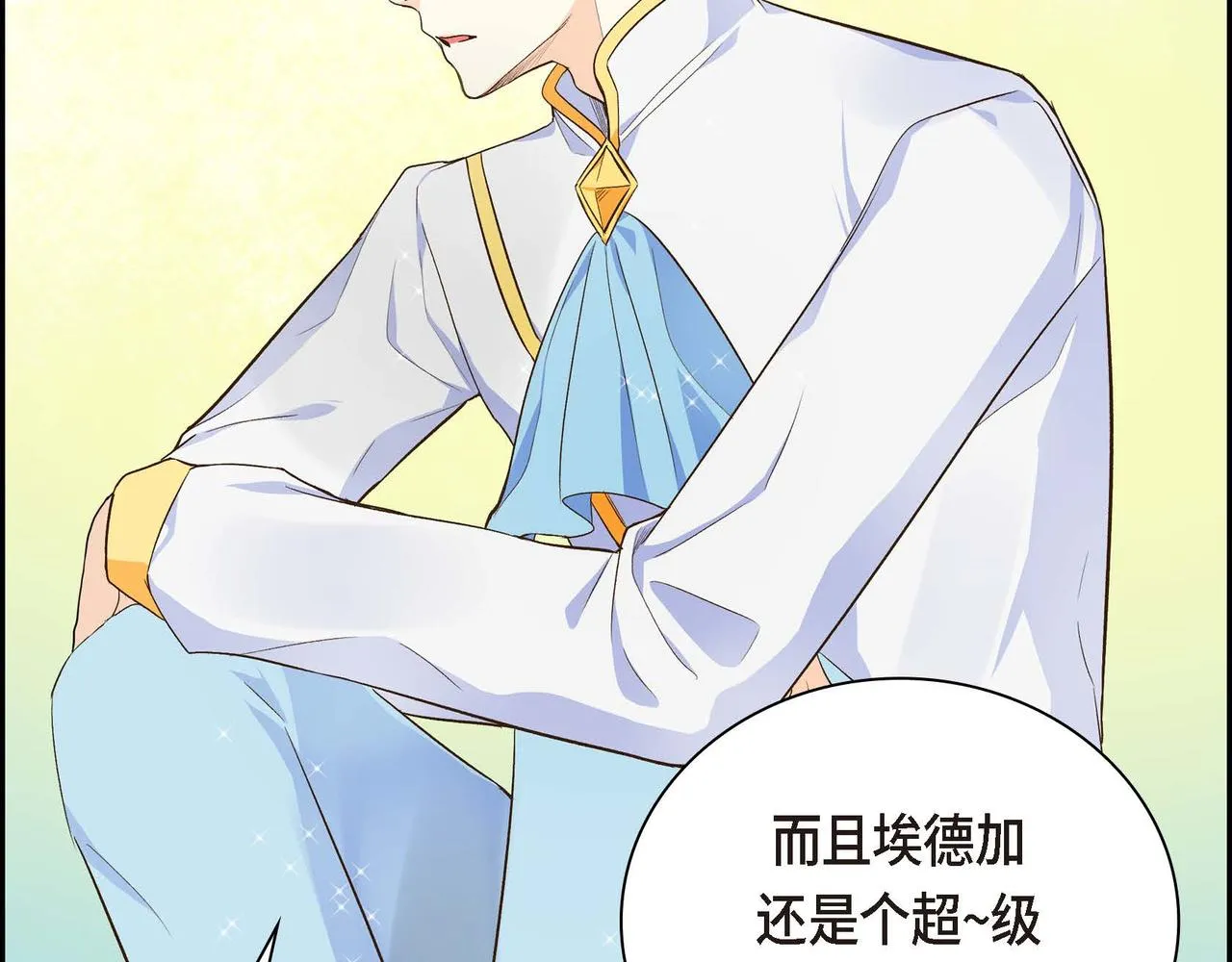 第8话 被威胁了？！  第68页