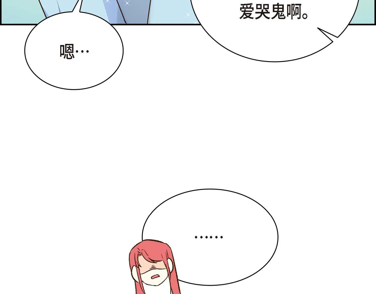 第8话 被威胁了？！  第69页