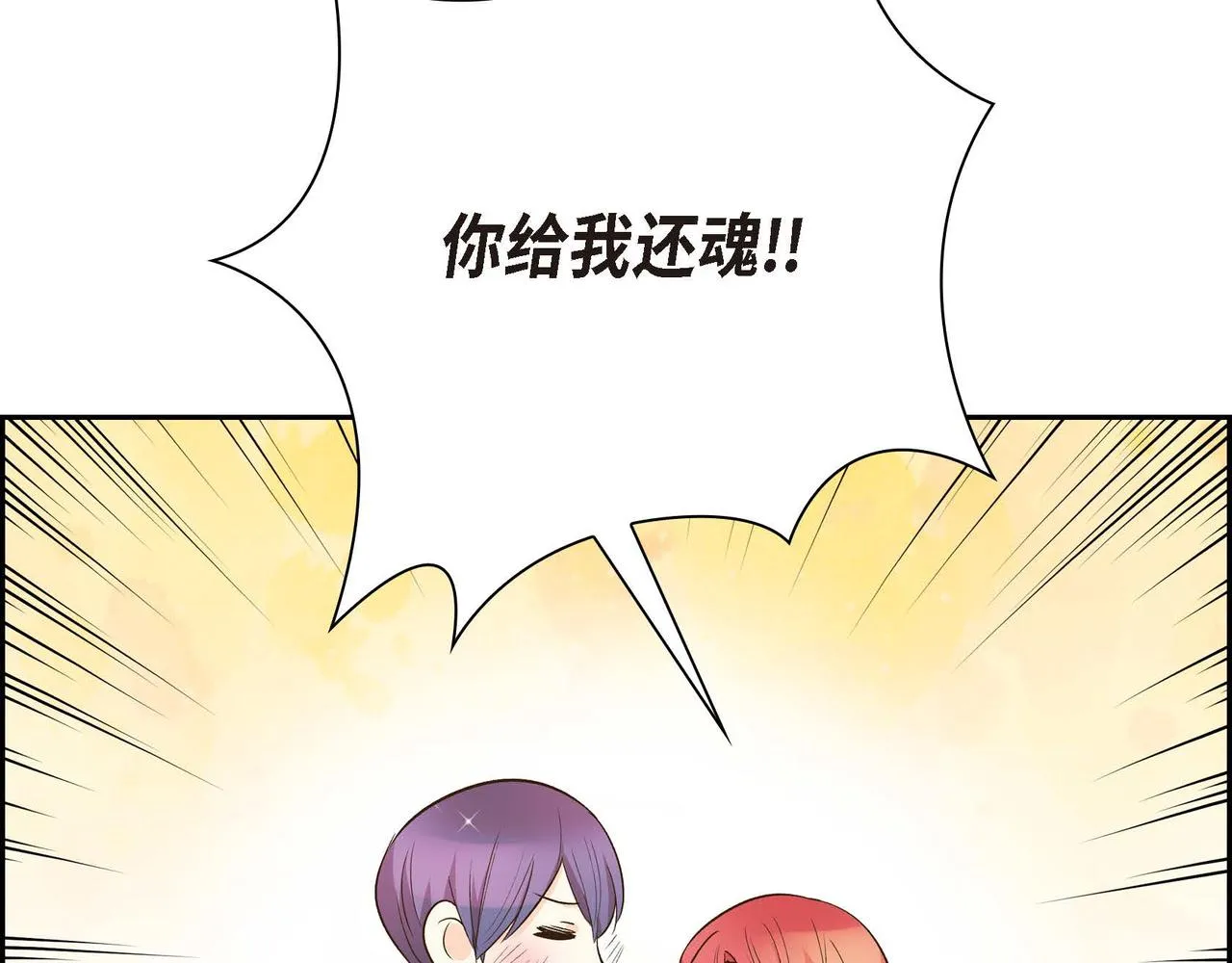 第8话 被威胁了？！  第71页