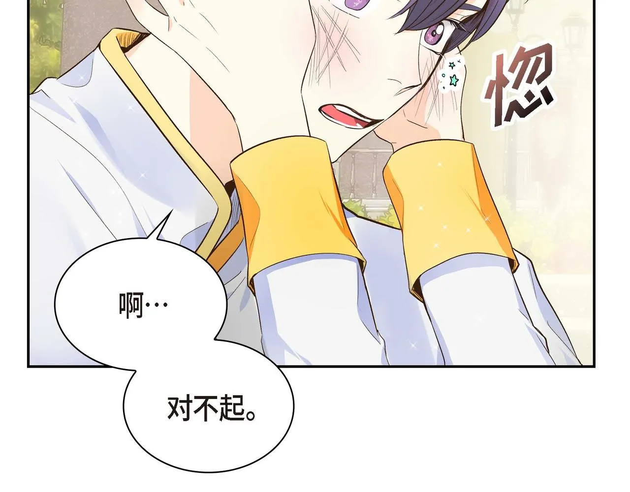 第8话 被威胁了？！  第74页