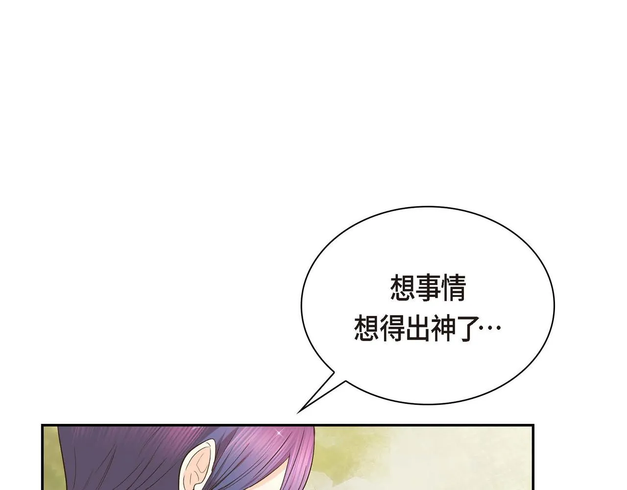 第8话 被威胁了？！  第75页