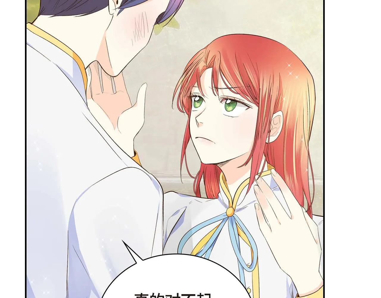 第8话 被威胁了？！  第76页