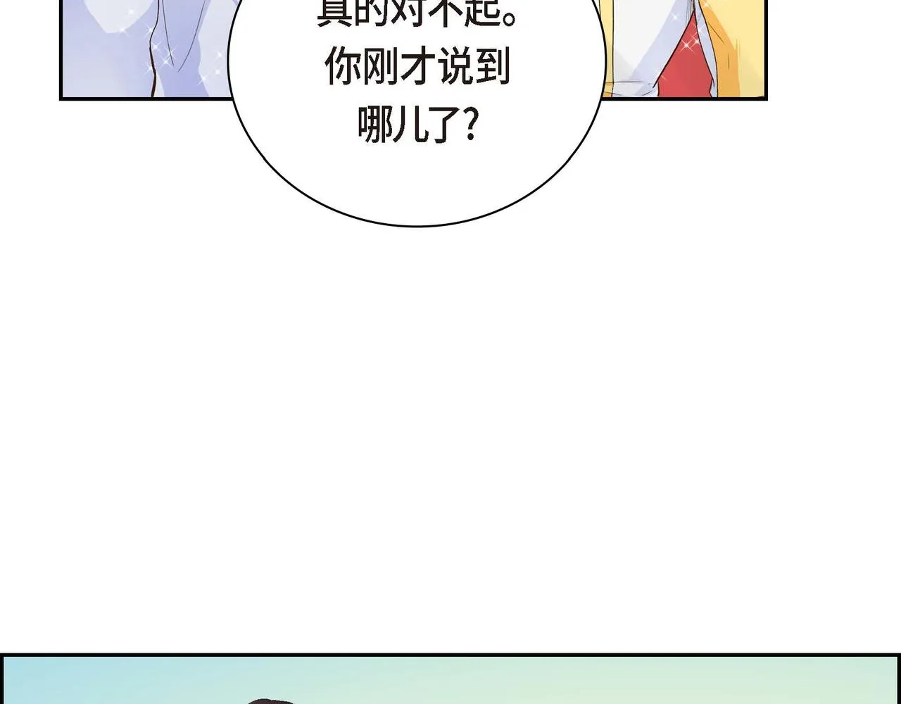第8话 被威胁了？！  第77页