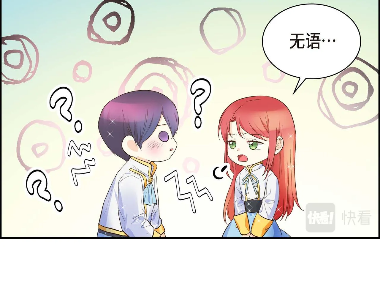第8话 被威胁了？！  第78页