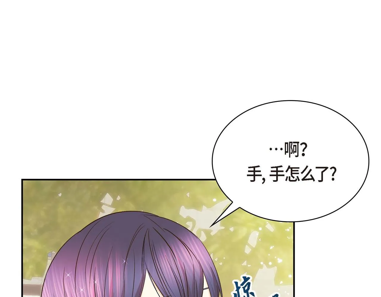 第8话 被威胁了？！  第81页