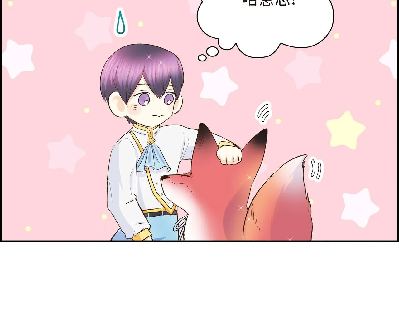 第8话 被威胁了？！  第88页