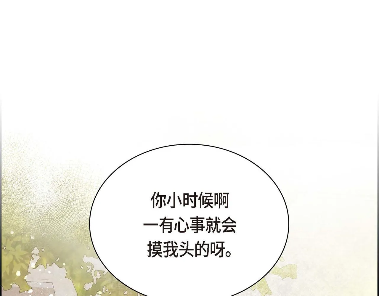 第8话 被威胁了？！  第89页