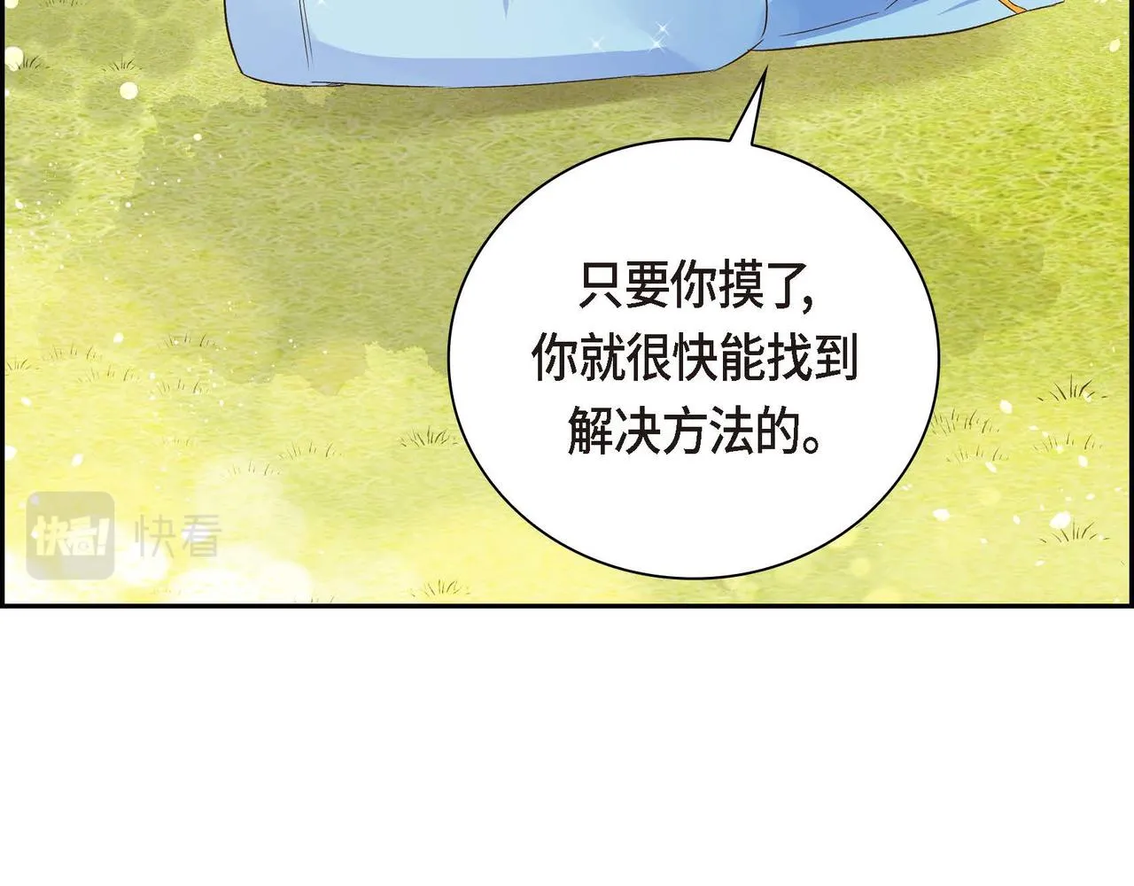 第8话 被威胁了？！  第91页
