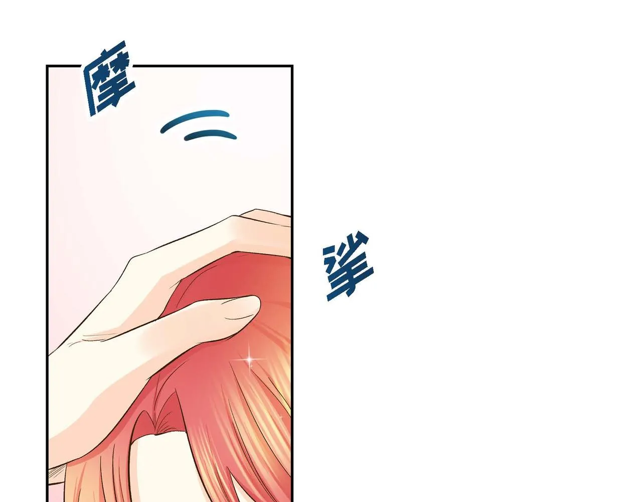 第8话 被威胁了？！  第103页