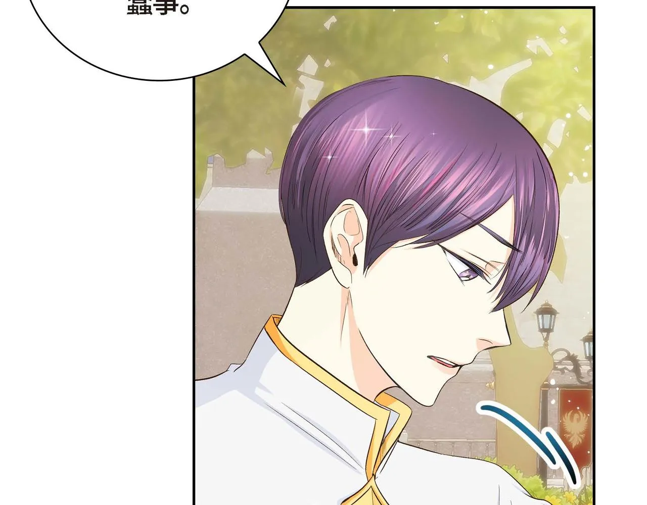 第8话 被威胁了？！  第105页
