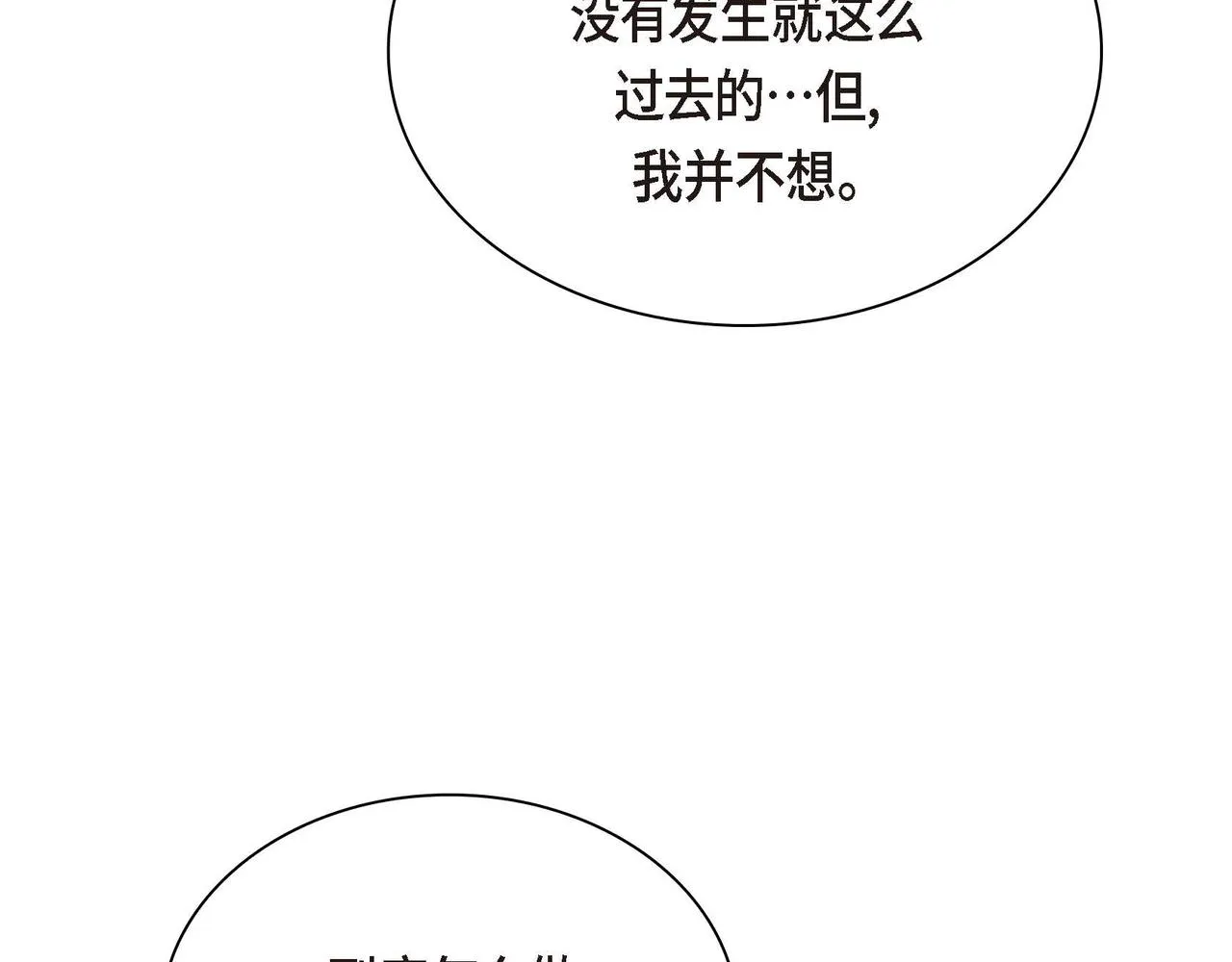 第8话 被威胁了？！  第107页