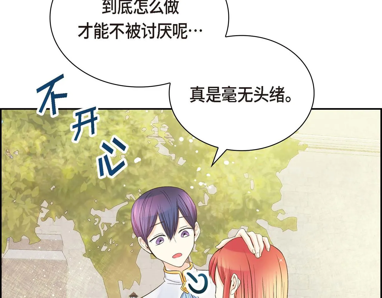 第8话 被威胁了？！  第108页