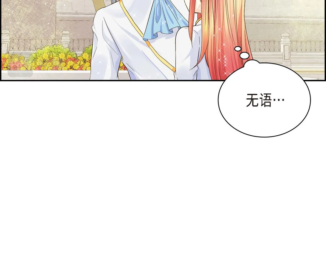 第8话 被威胁了？！  第109页