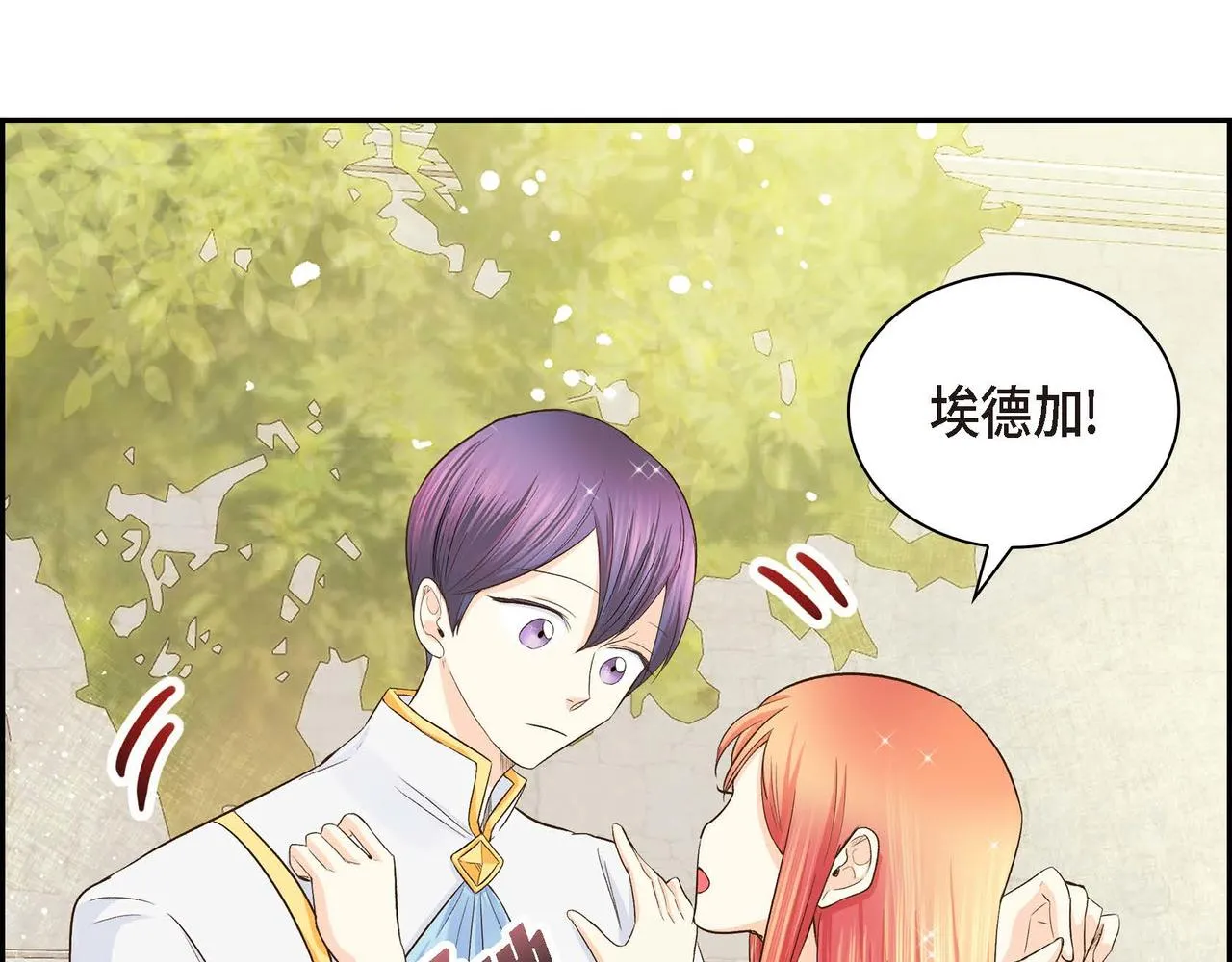 第8话 被威胁了？！  第110页