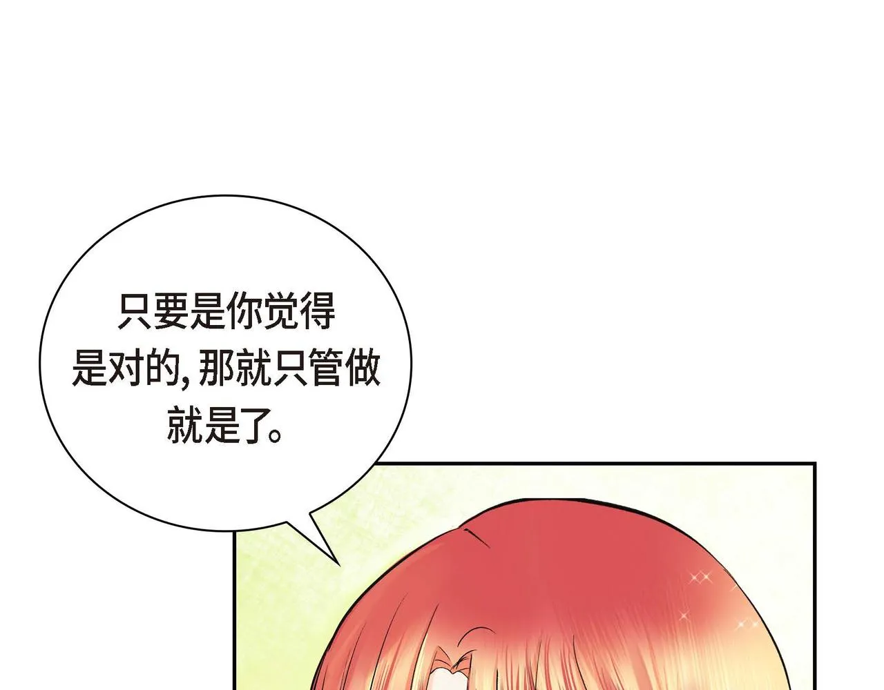第8话 被威胁了？！  第112页