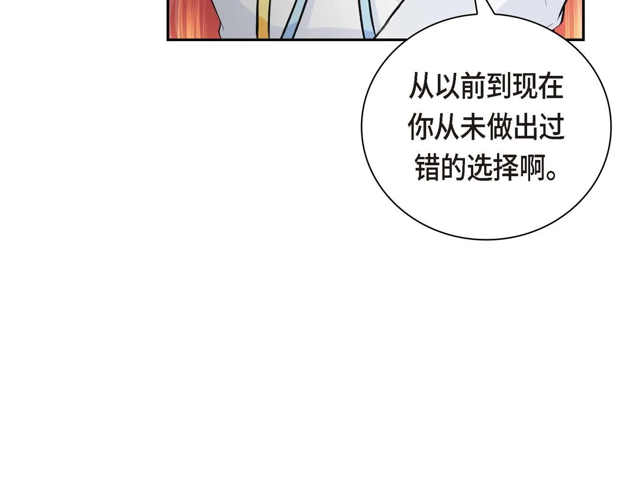 第8话 被威胁了？！  第114页