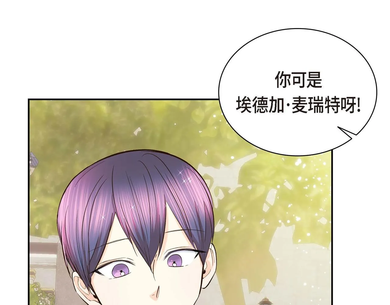 第8话 被威胁了？！  第115页