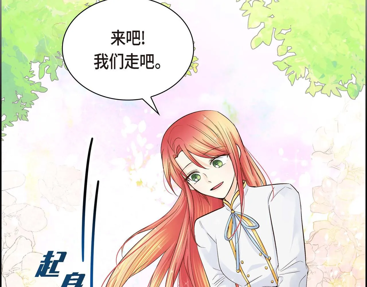 第8话 被威胁了？！  第120页