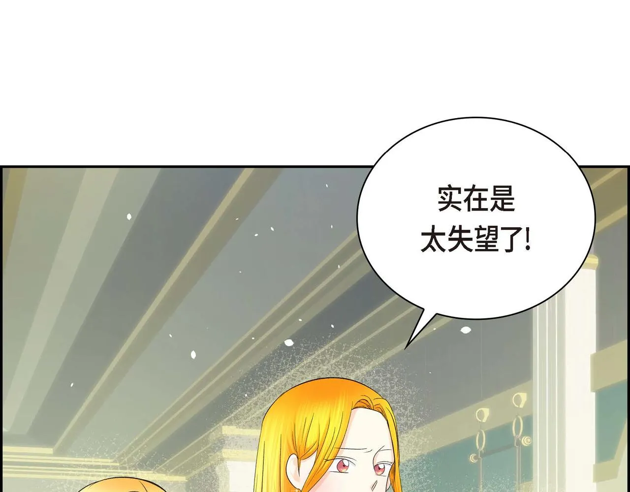第8话 被威胁了？！  第134页