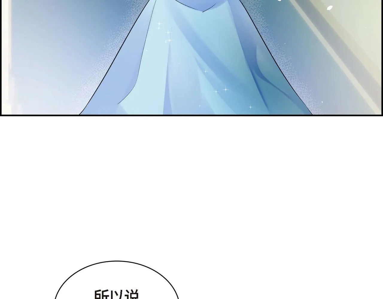 第8话 被威胁了？！  第138页