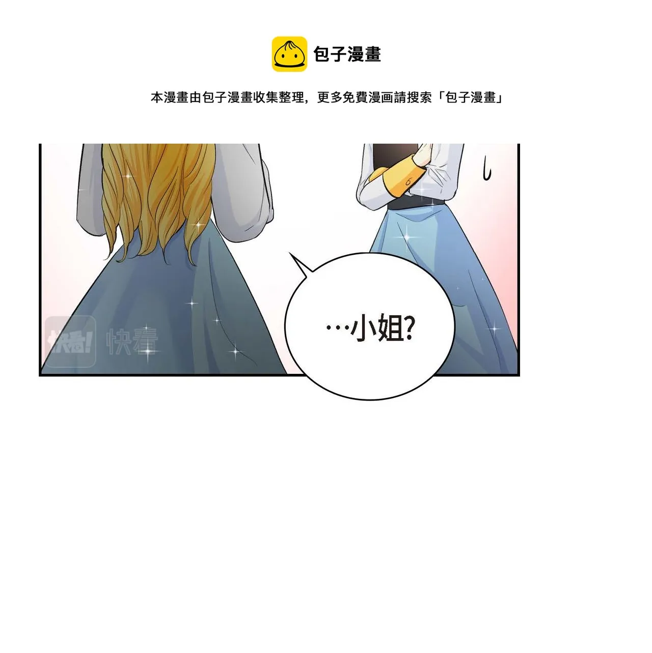 第8话 被威胁了？！  第140页