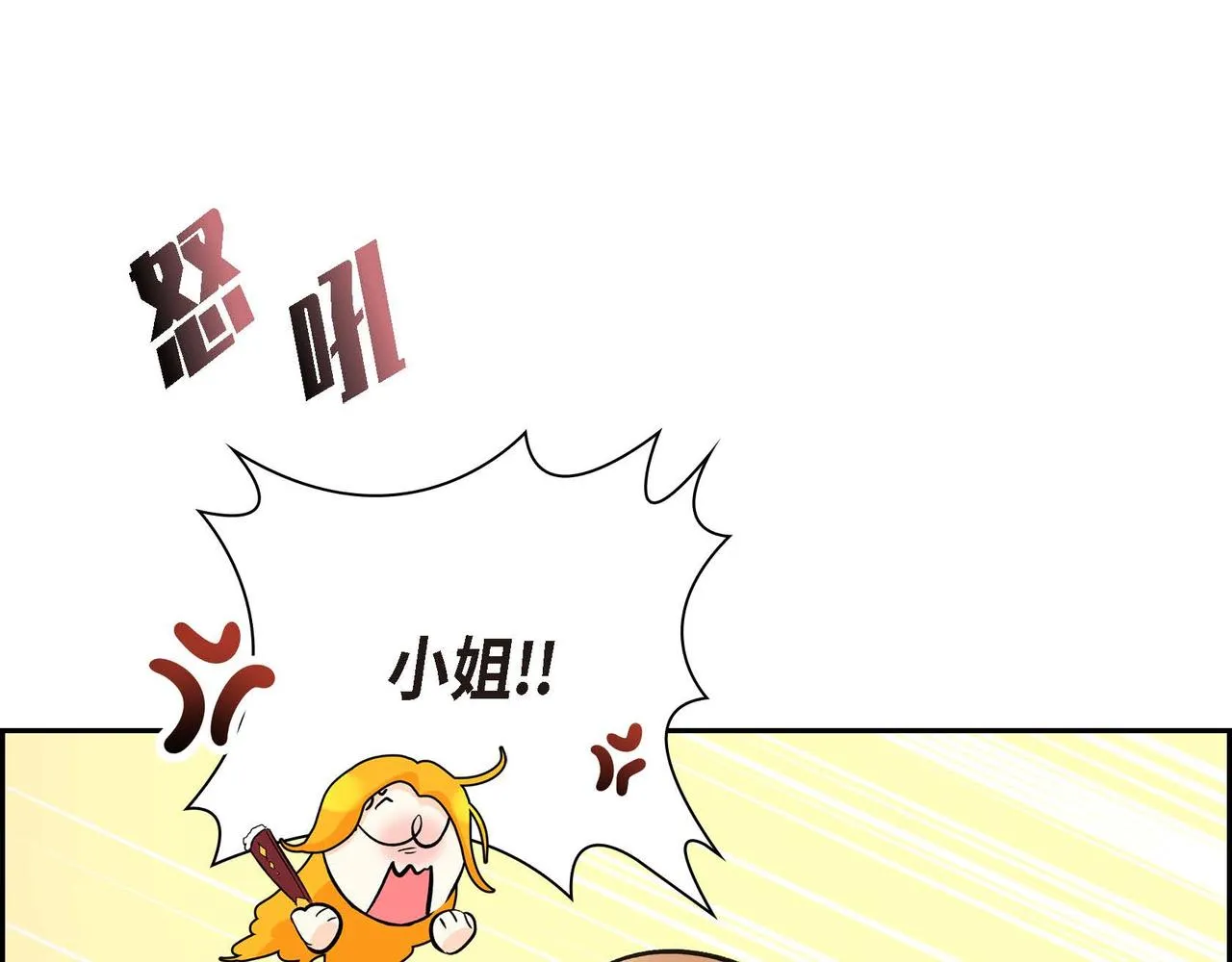 第8话 被威胁了？！  第141页