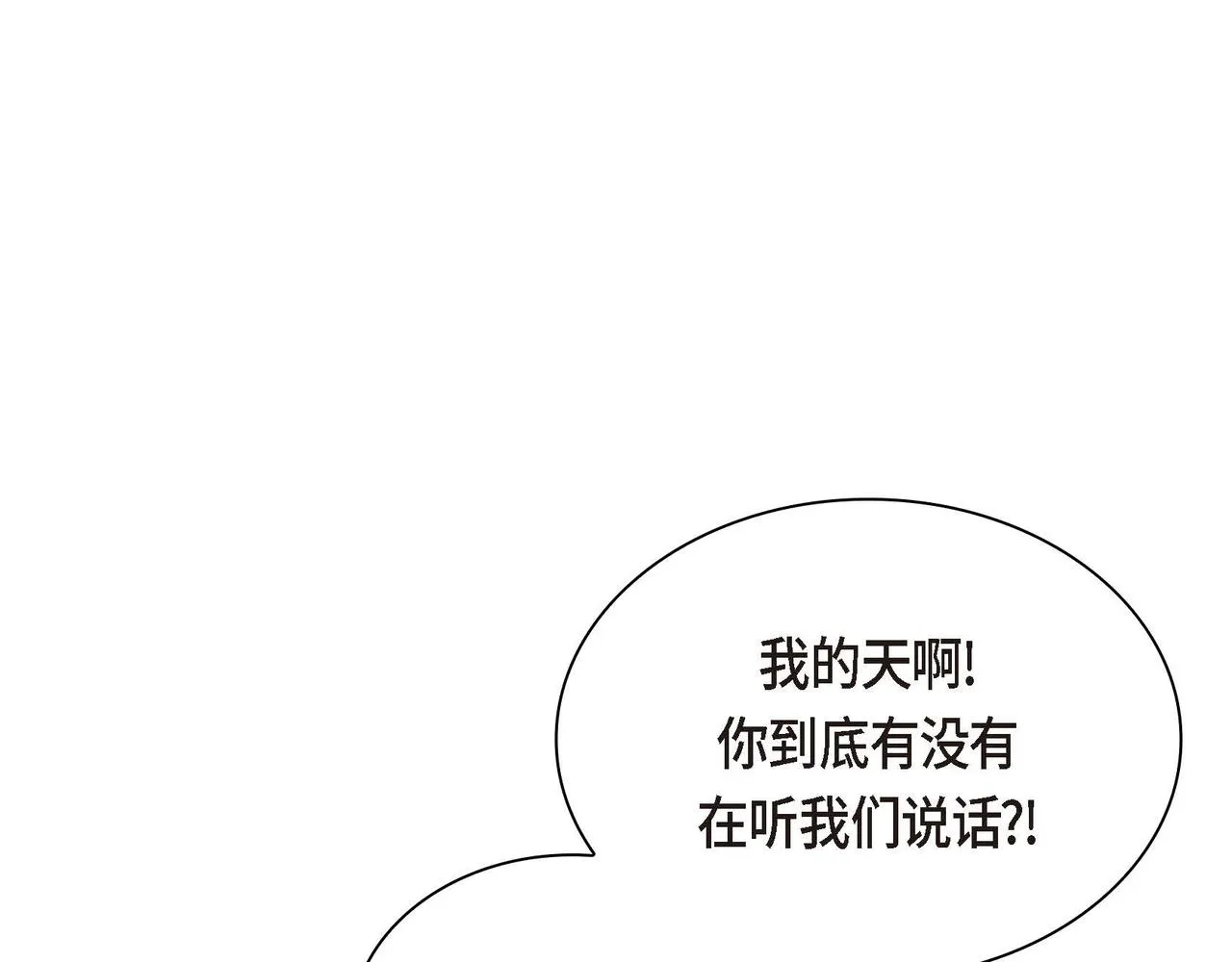 第8话 被威胁了？！  第143页