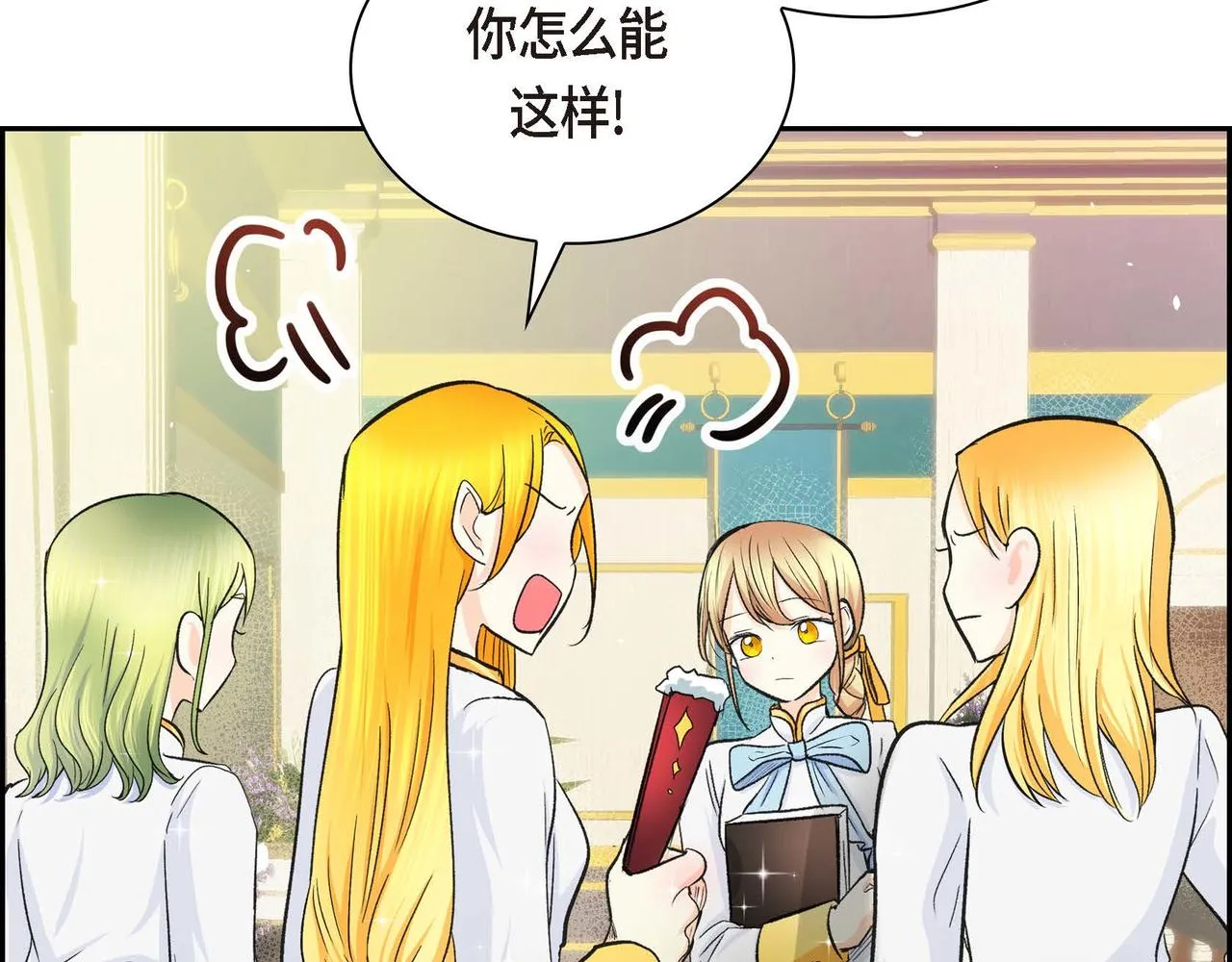 第8话 被威胁了？！  第144页