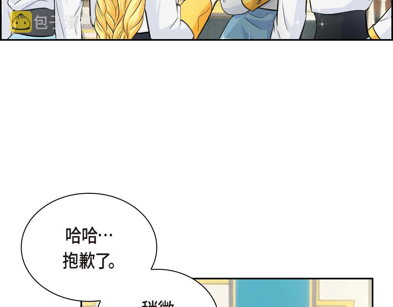 第8话 被威胁了？！  第145页