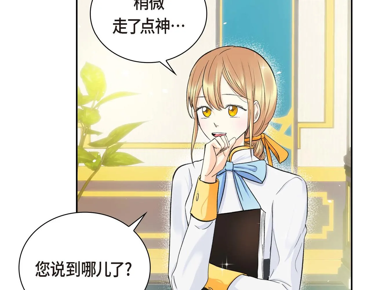 第8话 被威胁了？！  第146页