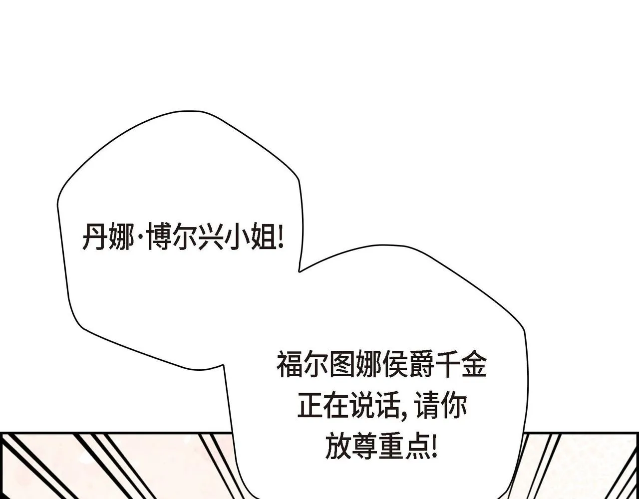 第8话 被威胁了？！  第150页