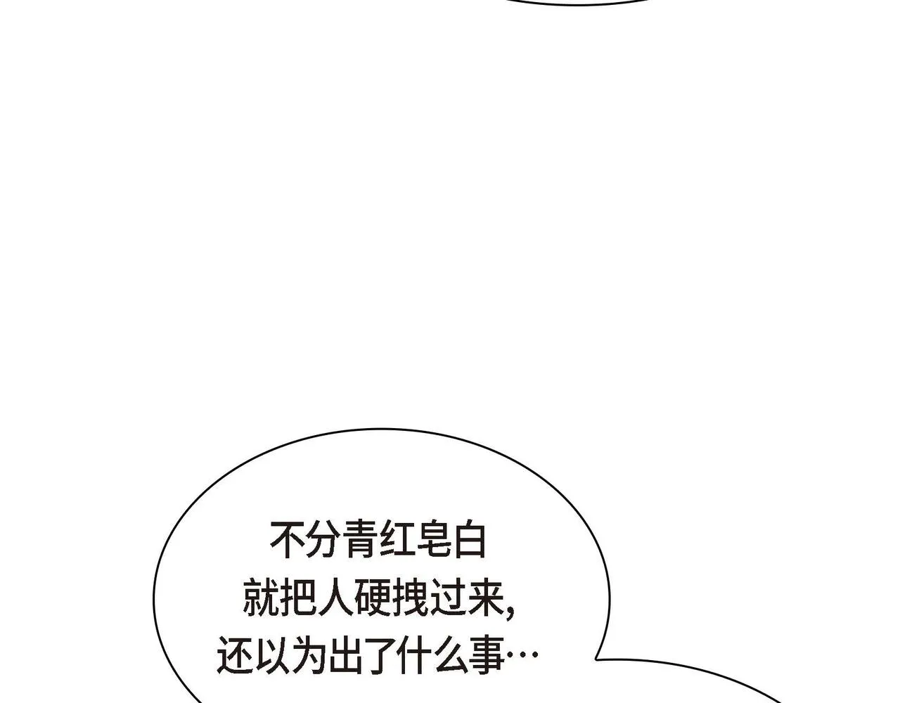 第8话 被威胁了？！  第156页