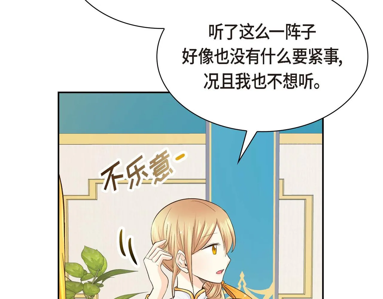 第8话 被威胁了？！  第157页