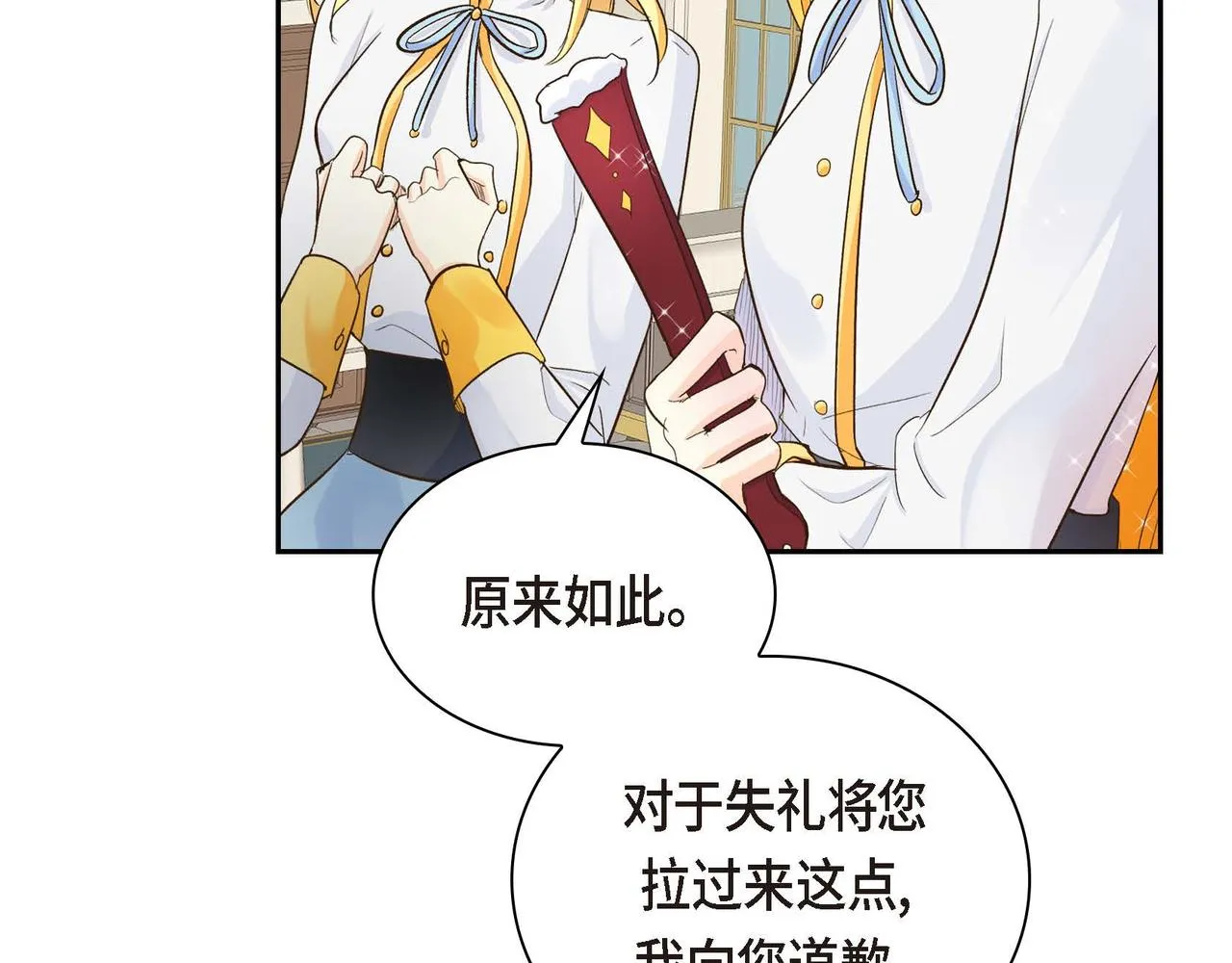 第8话 被威胁了？！  第160页