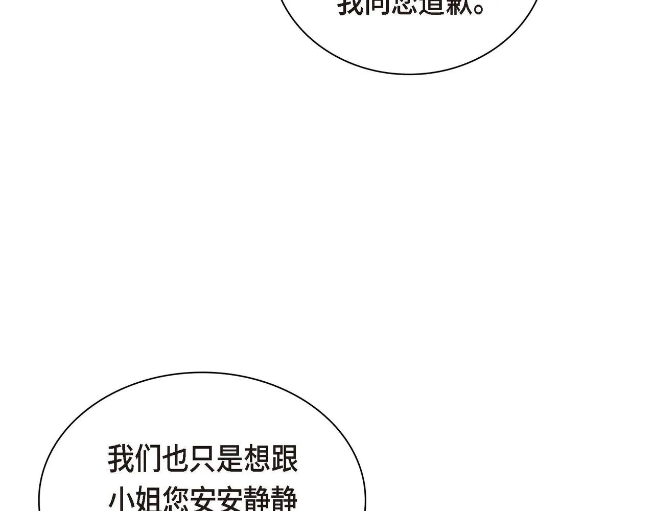 第8话 被威胁了？！  第161页