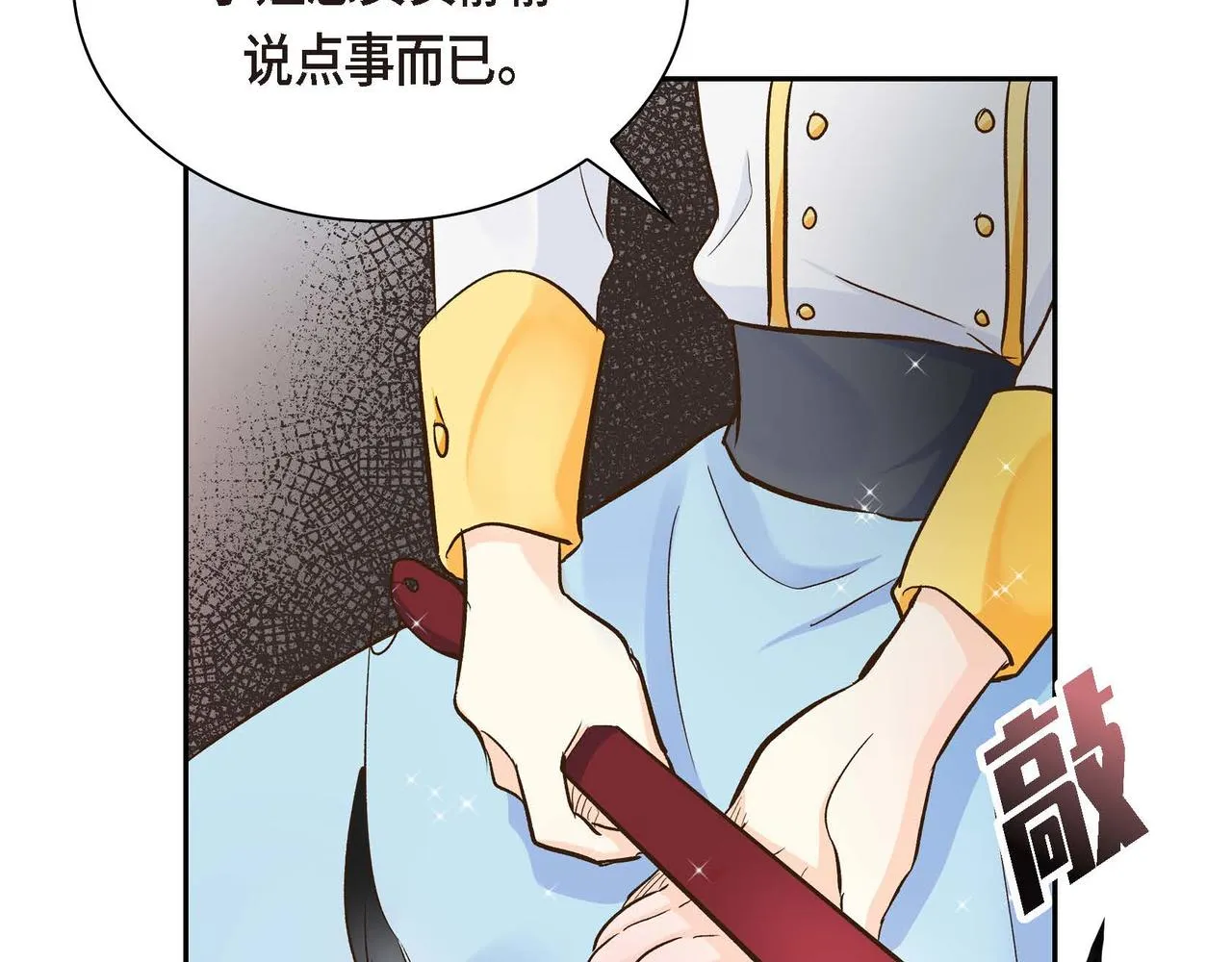 第8话 被威胁了？！  第162页