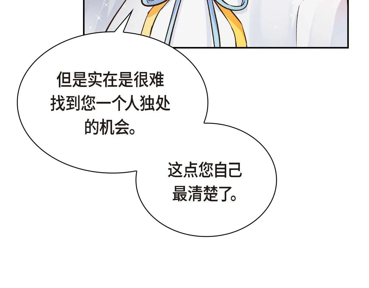 第8话 被威胁了？！  第165页
