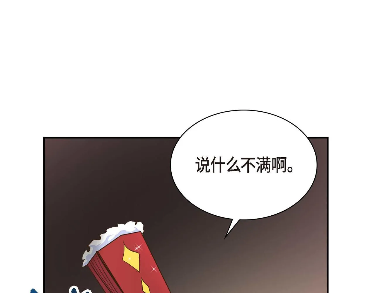 第8话 被威胁了？！  第169页