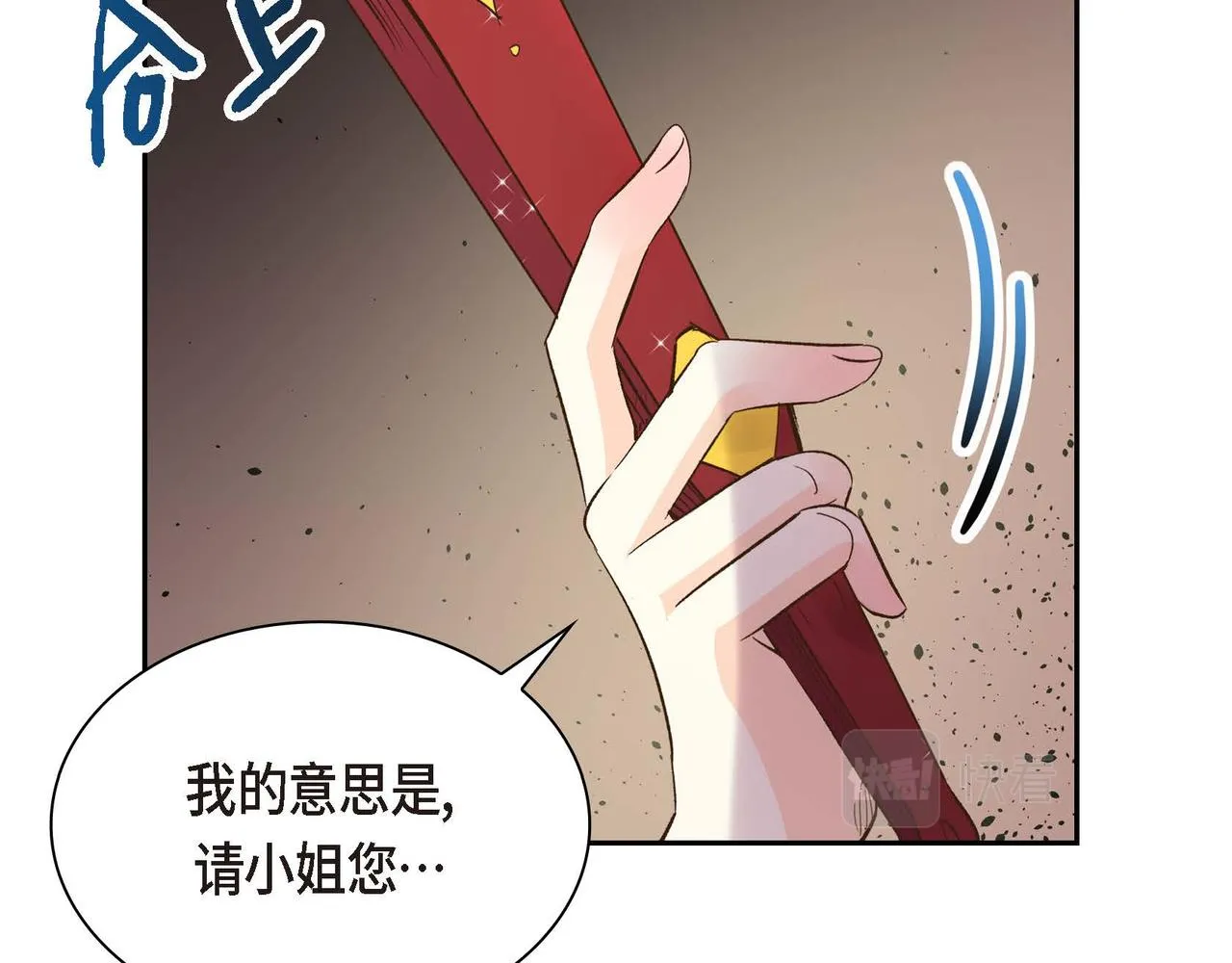 第8话 被威胁了？！  第170页