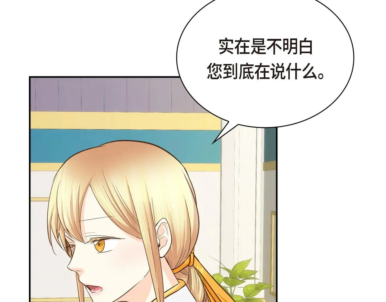 第8话 被威胁了？！  第175页